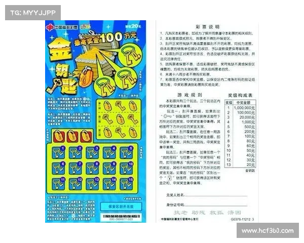 东北彩票网带你走进彩票世界 探索最新热门玩法与中奖技巧
