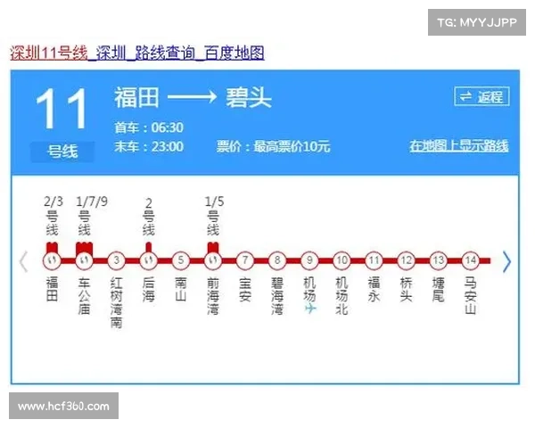 福建11号线:串联福建省城际交通新脉络 助力区域一体化发展 福建11号线:串联福建省城际交通新脉络 助力区域一体化发展